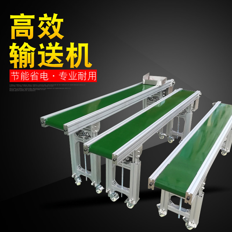 Small parallel express sorting line loading small conveyor belt conveyor belt conveyor belt line food climbing automatic