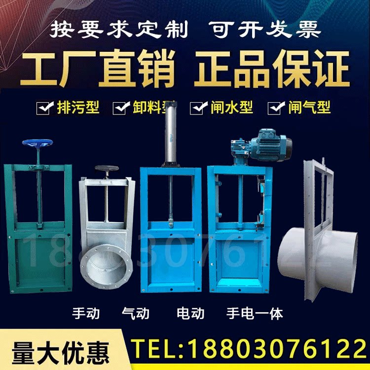 Pneumatic plugboard valve Manual Gate Valve Water Gate Valve Stainless Steel Unloading Ash Valve Square Round Electric Pipe Butterfly Valve Flap Valve Flap Valve