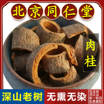 Hominin Hall Authentique Cinnamon Chinese Herbal Medicine 500g Cinnamon Roll Spice Cinnamon Leather Dried Goods Cinnamon Silk Cinnamon Slice Big Stock