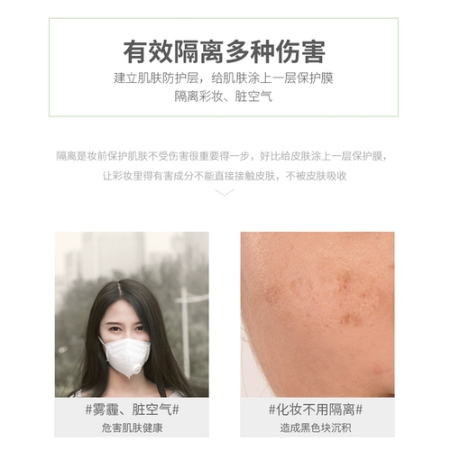 佰草童话 Увлажняющий тональный крем, база под макияж, официальный продукт