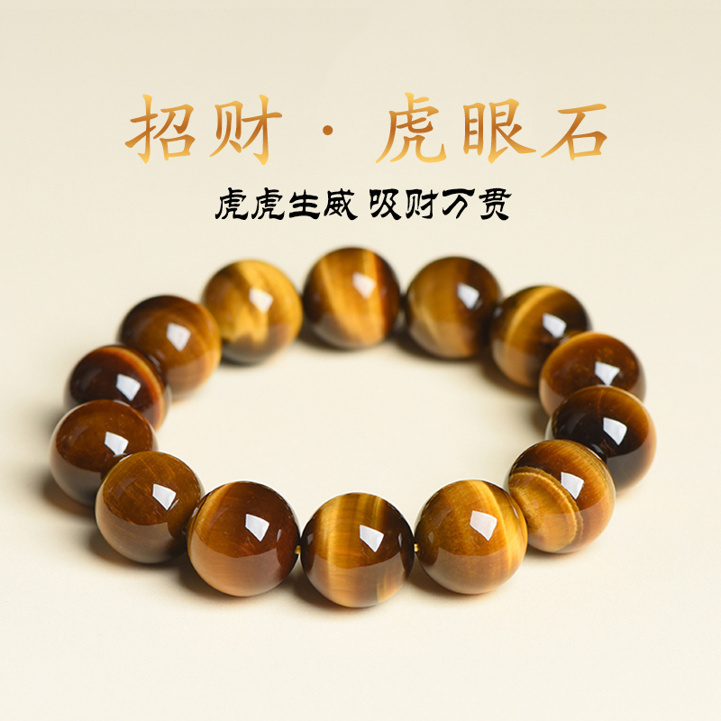 Authentic Yellow Tiger Eye Stone Bracelet for Men and Women, Tiger Eye Stone Fortune-Enhancing Bead Bracelet, Birthday Gift for Husband