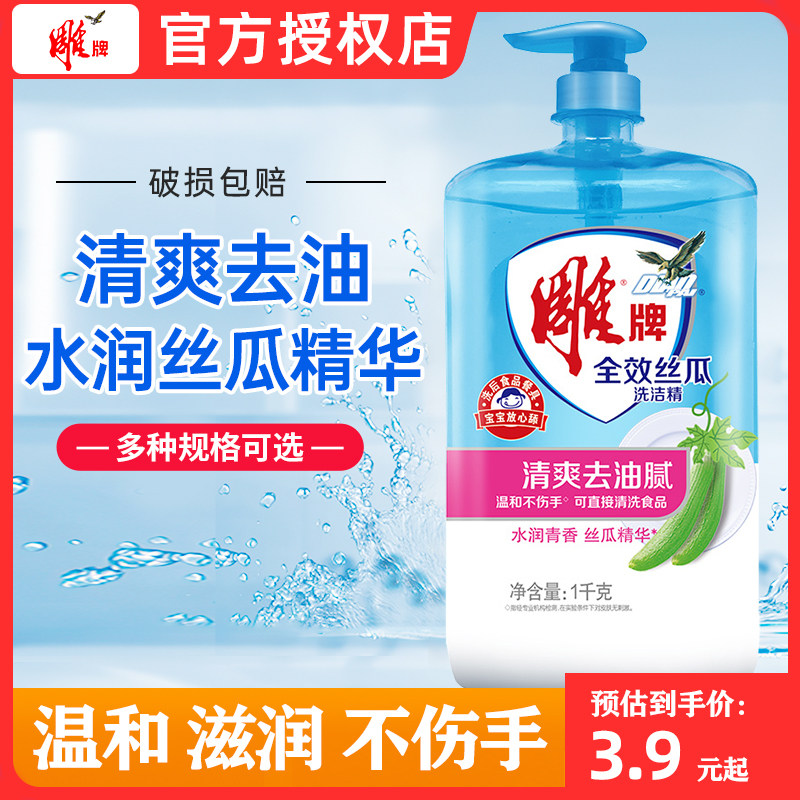 Carved Silk Melon Cleaning Precision Large Barrel Kitchen For Removing Oil Stains Powerful Cleaners Dishwashing Liquid Home Affordable clothing Family clothes