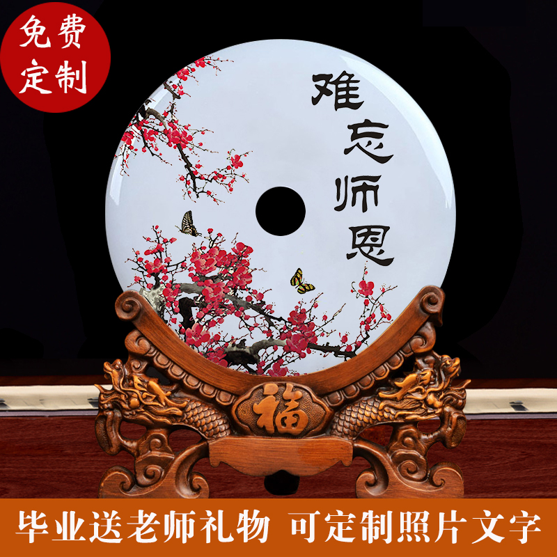 Send teachers high-end Teacher's Day gifts high-end creative souvenirs custom photos class reunion thank you gift