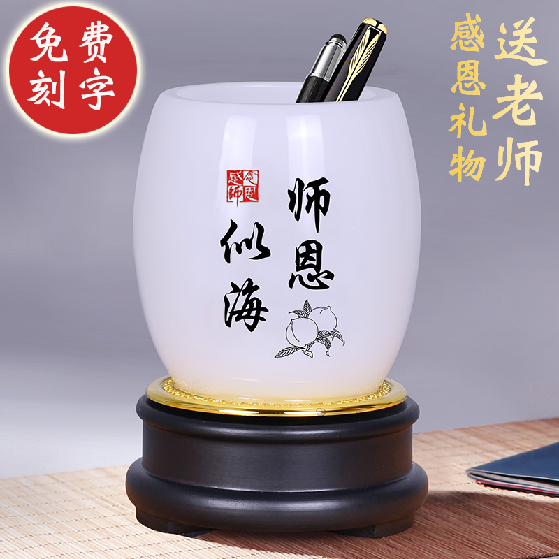 Boss Office Desktop Practical Ornament Jade Pen Holder Send Teacher Teacher's Day Gift Simple Creative Custom Gift