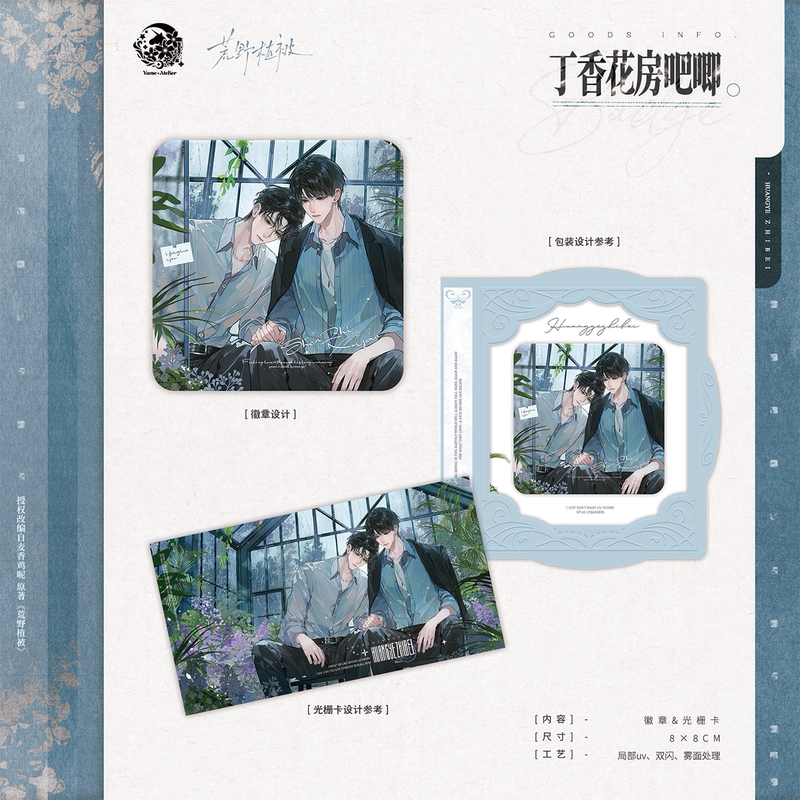 Official Gu Yu Meng Cultural and Creative Industries Wilderness Vegetation Peripheral Series Phase 1 Derivative Merchandise Gu Zi Color Paper Badge Official Gu Yu Meng Cultural and Creative Industries Wilderness Vegetation Peripheral Series Phase 1 Derivative Merchandise Gu Zi Color Paper Badge