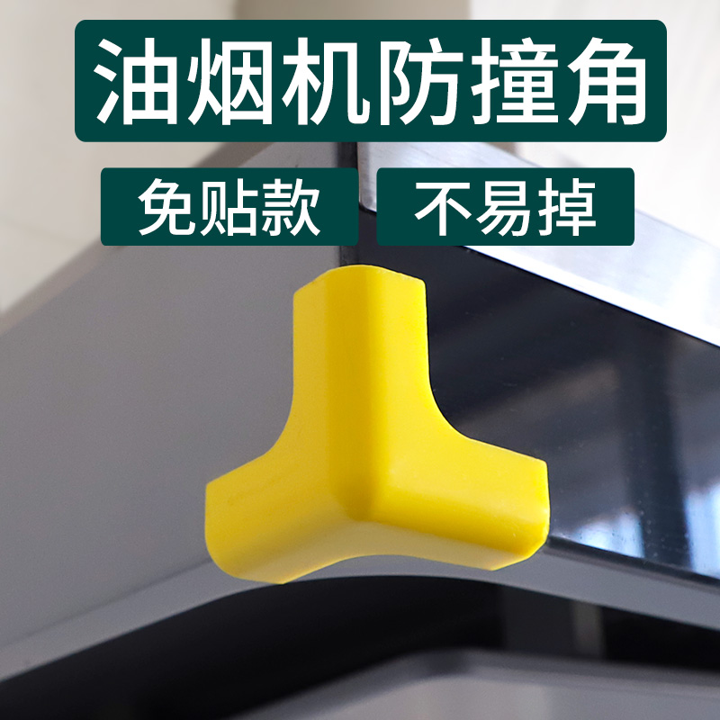 Top suction ventilator Anti-crash protection corner Anti-bump anti-stumbling Silicone Kitchen Furniture PROTECTIVE SLEEVE SAFETY CORNER