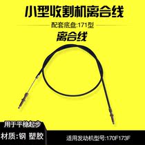 Hesheng Kema 170 173 air-cooled diesel micro-Tiller accessories small harvester clutch cable
