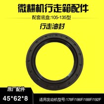 170173178186F air-cooled diesel micro-Tiller accessories sealing ring oil seal Daquan 45628 size wear-resistant