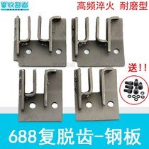 Kubota harvester accessories 688 758 988 re-dislodant tooth No. 2 horizontal auger threshing tooth Auger