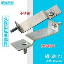 Kubota Harvester 688 988 accessories Dust feeder fixing plate threshing top cover plate plate stainless steel