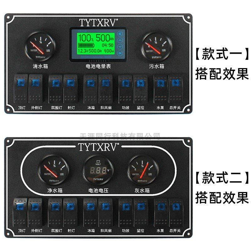 RV Caravan Switch Button Modified Control Panel Switch With Text Translucent Switch Blue Wave Button