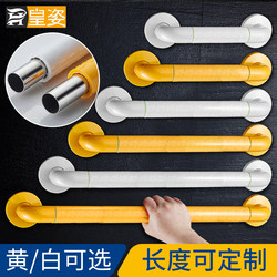 Bathroom Handrails for the Elderly, Non-Slip Toilet Safety, Barrier-Free Stainless Steel Bathroom Toilet Stair Yellow Handle