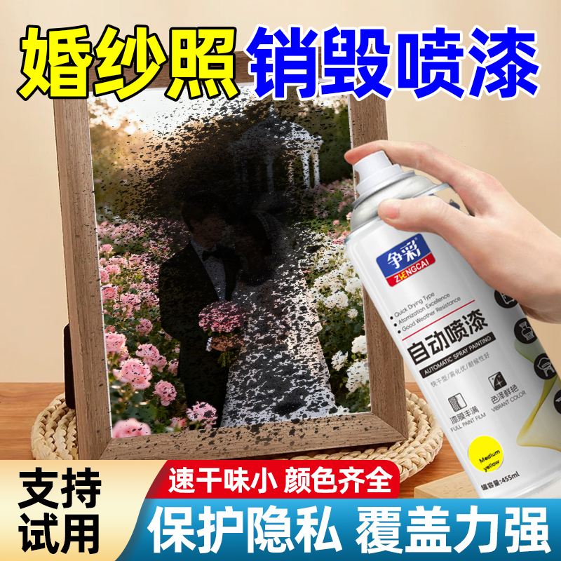 Wedding Photos Destruction Spray Paint, Old Photo Album Destruction Agent, Special Paint for Breakup, Divorce, and Marriage Certificate Photos Wedding Photos Destruction Spray Paint, Old Photo Album Destruction Agent, Special Paint for Breakup, Divorce, and Marriage Certificate Photos