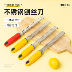 Chocolate Shredder, Household 304 Stainless Steel Lemon Cheese Grater, Shredding Tool, Baking Tool