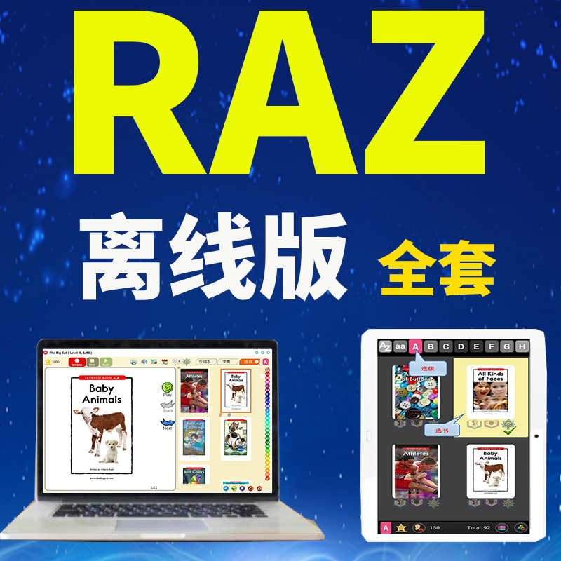 Raz Graded Reading Picture Books, American Original Version Aa-Z Complete Set Plus English Offline Version Kids Reading Software