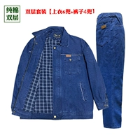 B05 Молния с лацканами [комплект двухслойный]