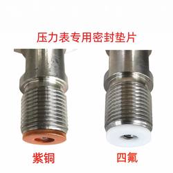 Pressure Gauge Special Sealing Gasket, Ptfe Gasket, Annealed Copper Gasket 18*8*2, High Temperature and High Pressure Resistant Gasket