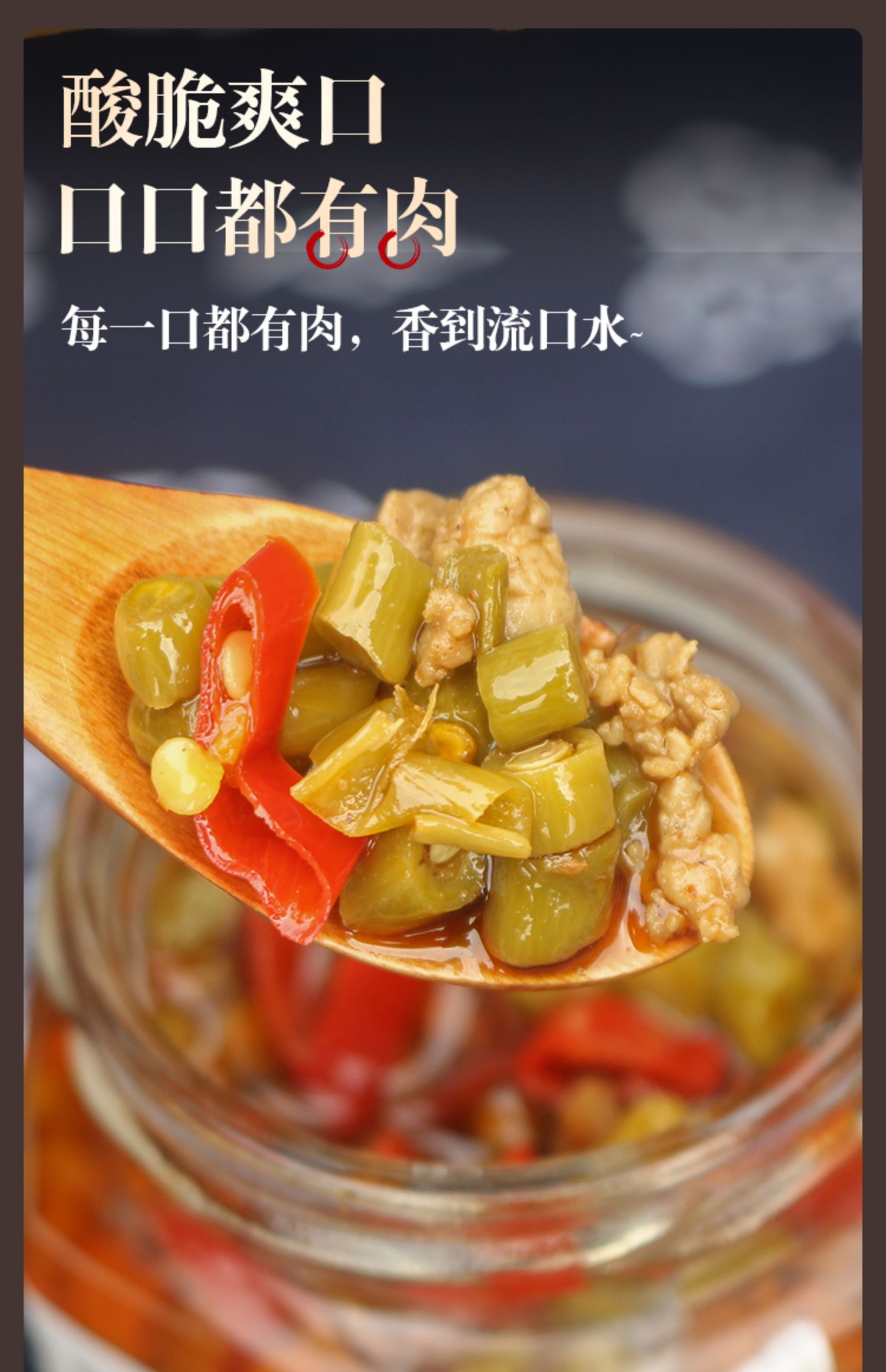 【拍二发三】自制酸豇豆开味下饭菜瓶装即食