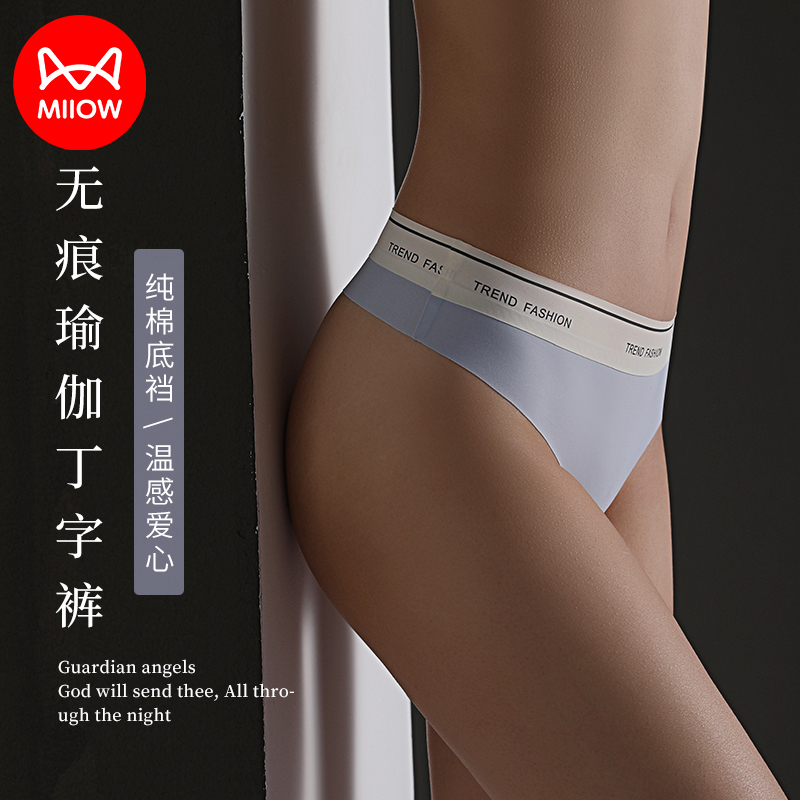 キャットマンレディース下着Tバックシームレスピュアコットンクロッチ抗菌セクシーアイスシルクスポーツヨガピュアデザイア薄型Tバック