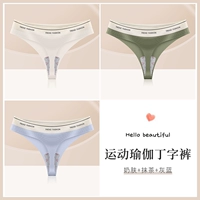 【3 упаковки】 Группа A-Milk Skin + Matcha + Grey Blue [Secret Yoga]