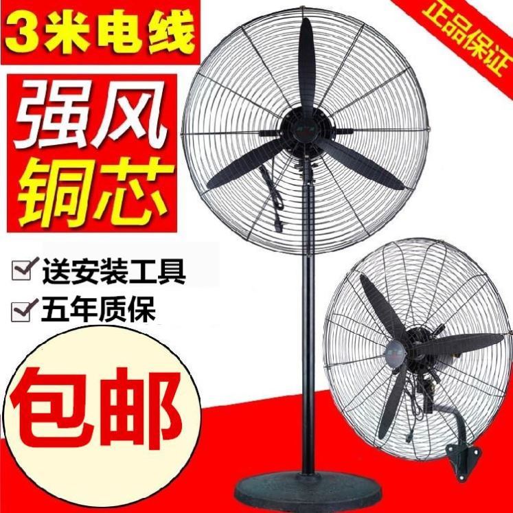 Industrial wall-mounted fan electric fan high-power mechanical shaking head commercial mute super wall air volume horn fan new