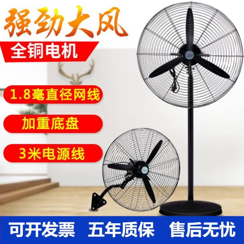 Industrial Wall-mounted Wall Fan High Power Electric Fan Wall-mounted Ecstasy Wall Factory Commercial Horn Fan Big Wind New