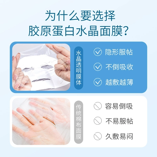 Коллаген, восстанавливающий белый кварц, подтягивающая увлажняющая маска для лица