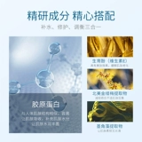 Коллаген, восстанавливающий белый кварц, подтягивающая увлажняющая маска для лица