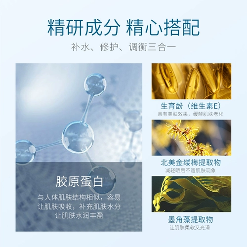 Коллаген, восстанавливающий белый кварц, подтягивающая увлажняющая маска для лица