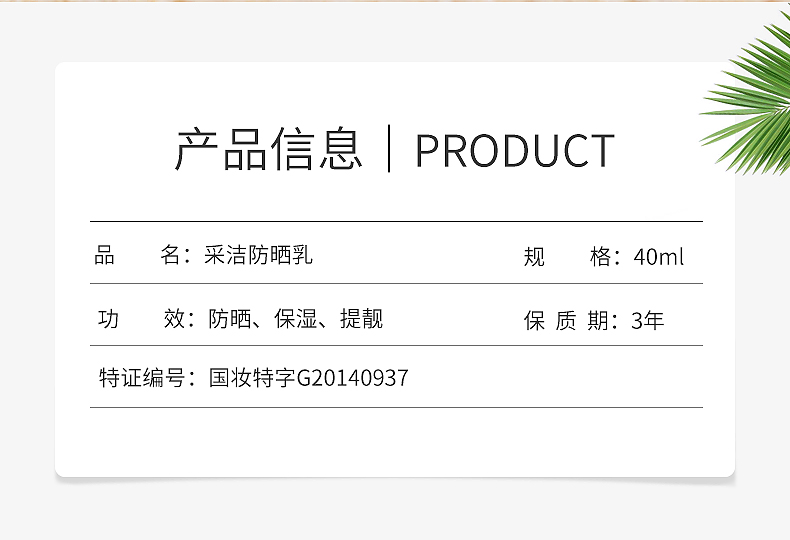 范里奇奇  多维光护防晒霜 40ml 图2