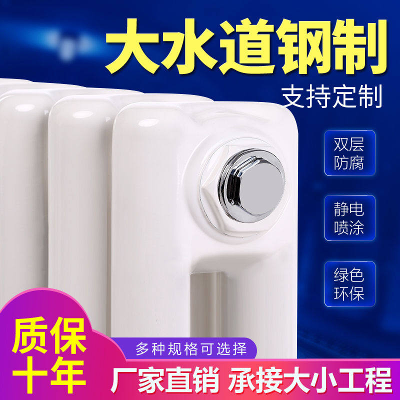 Special household steel two column large waterway radiator steel heating gas steel aluminum bath copper aluminum heating dispersion