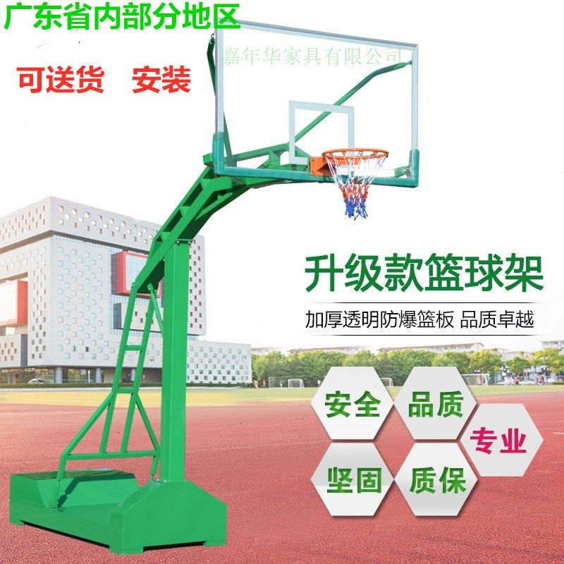 Outdoor standard removable basket ball holder Adult training Competition Private school outdoor home floor-type basketball stand