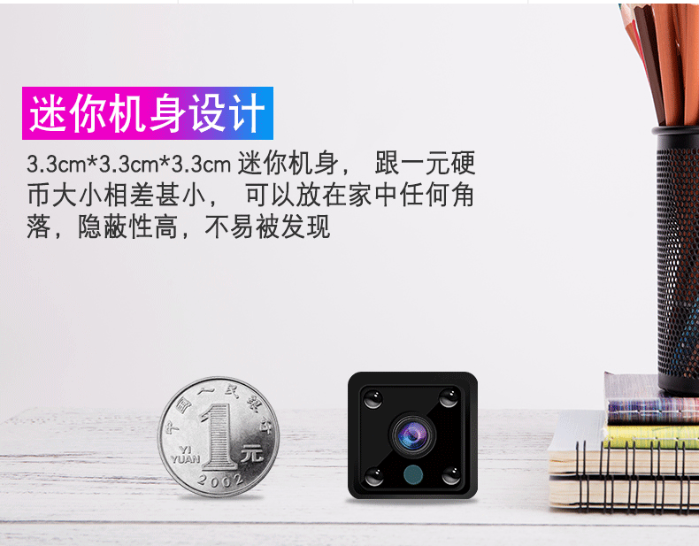 尚青 高清夜视微型摄像头 自带热点/移动侦测/隐蔽 图3