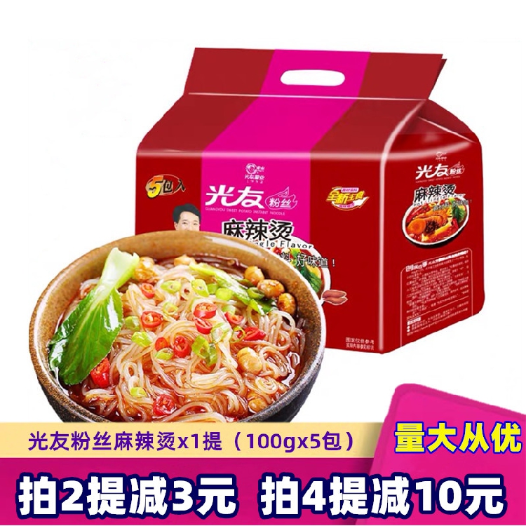 Guangyou vermicelli spicy hot flavor 5 packs 100g*5 packs non-fried convenient vermicelli instant powder fine vermicelli breakfast