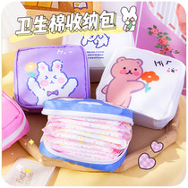 Silently love sanitary napkin storage bag Student sanitary napkin storage bag portable portable cute bag Aunt towel bag