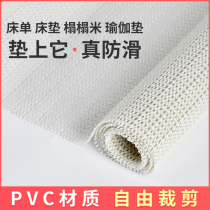 Mattress anti-slip silicone anti-running devinator tatami rug sofa fixed patch mesh cushion anti-slip mat ground mat