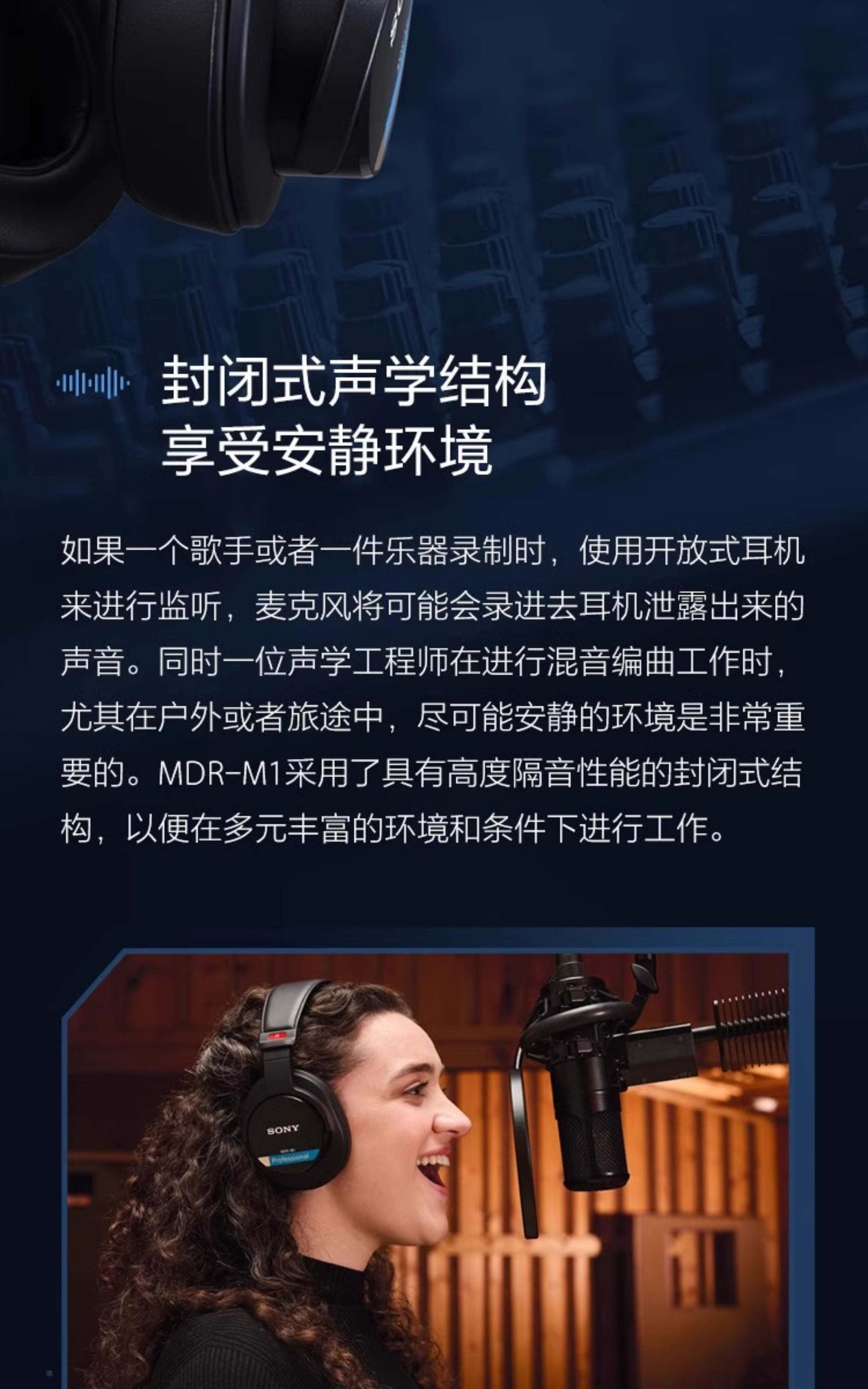 MDR-M1 头戴式封闭有线专业监听耳机