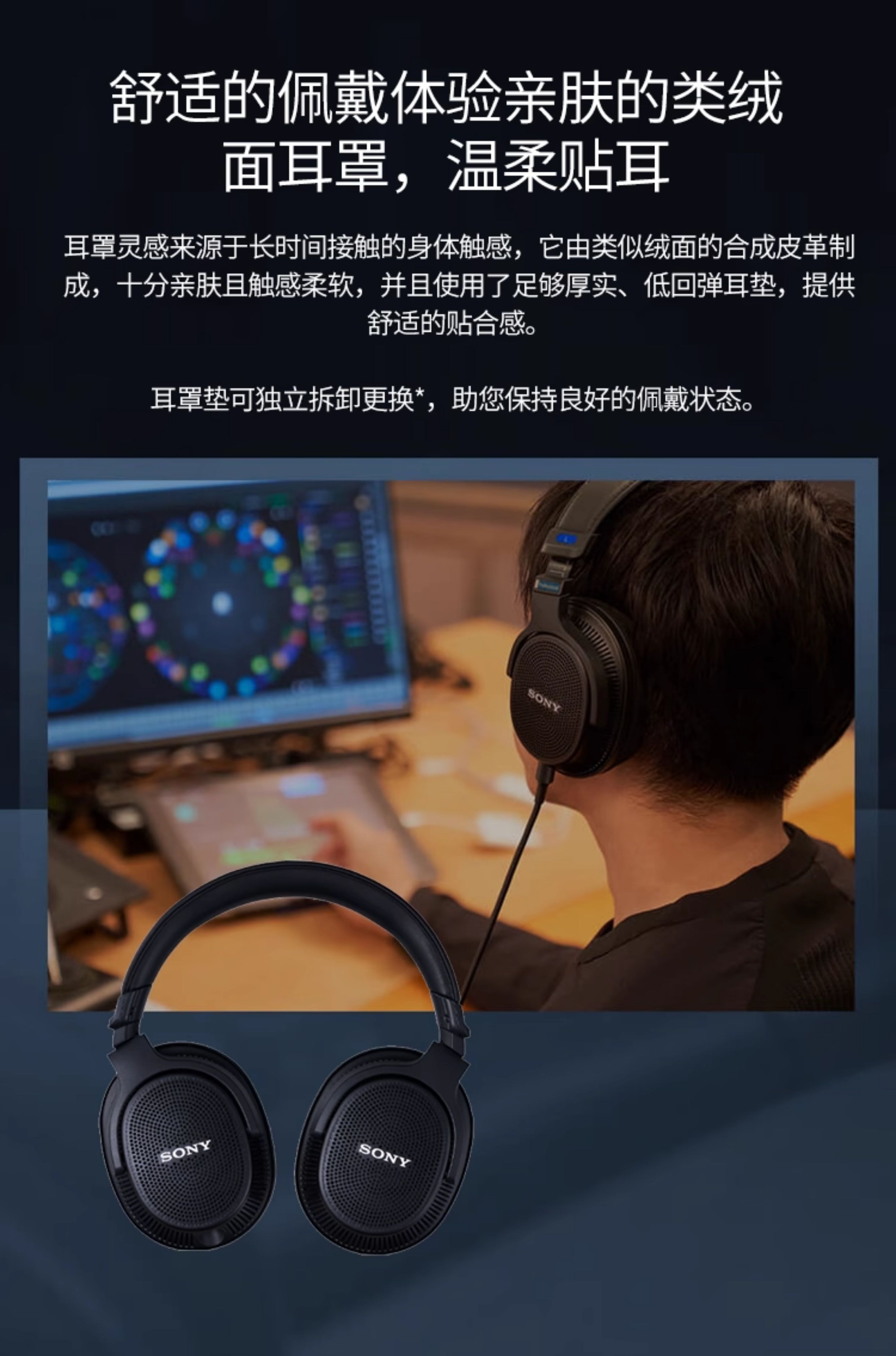 MDR-MV1 专业开放式监听耳机