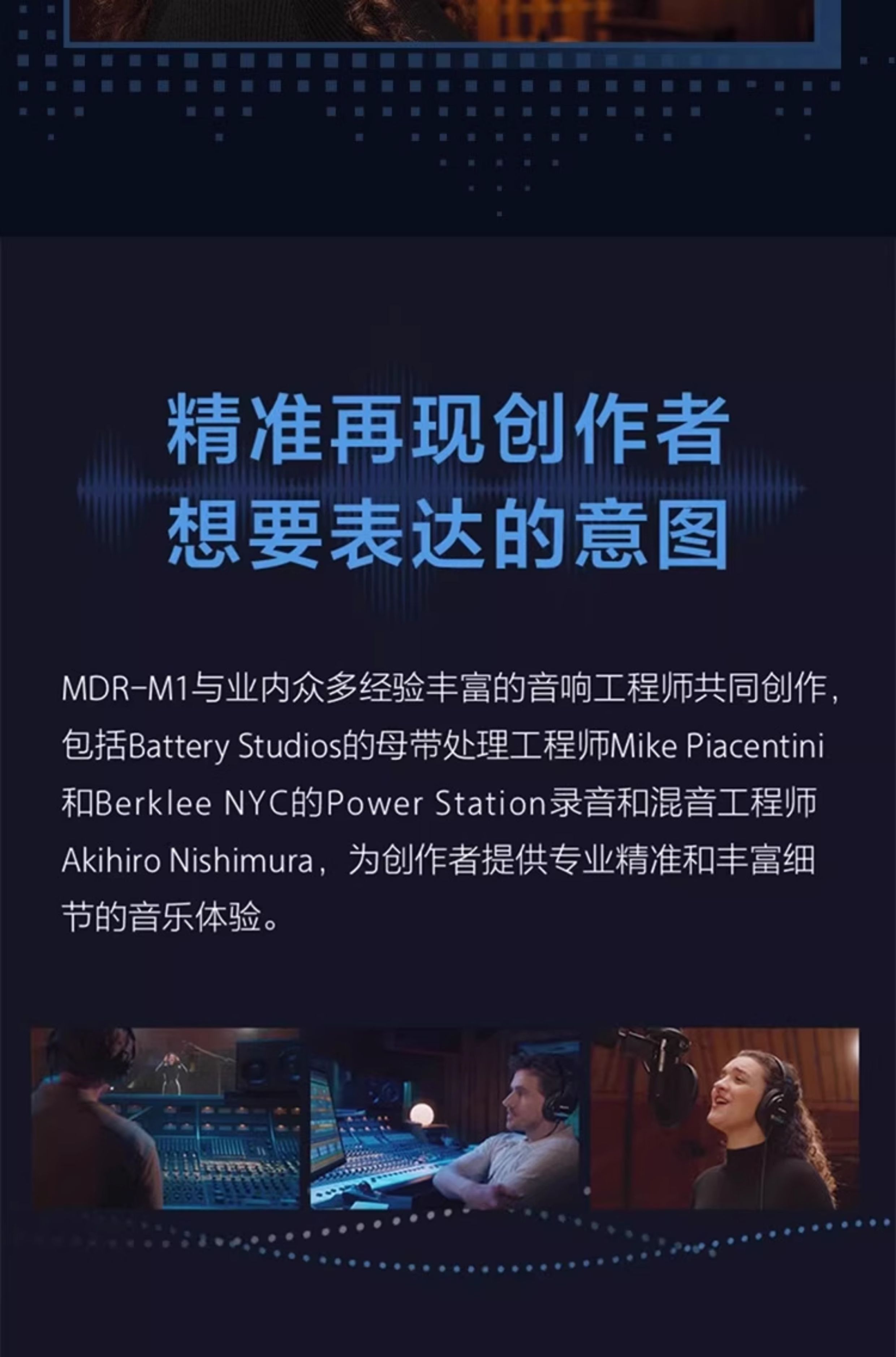 MDR-M1 头戴式封闭有线专业监听耳机