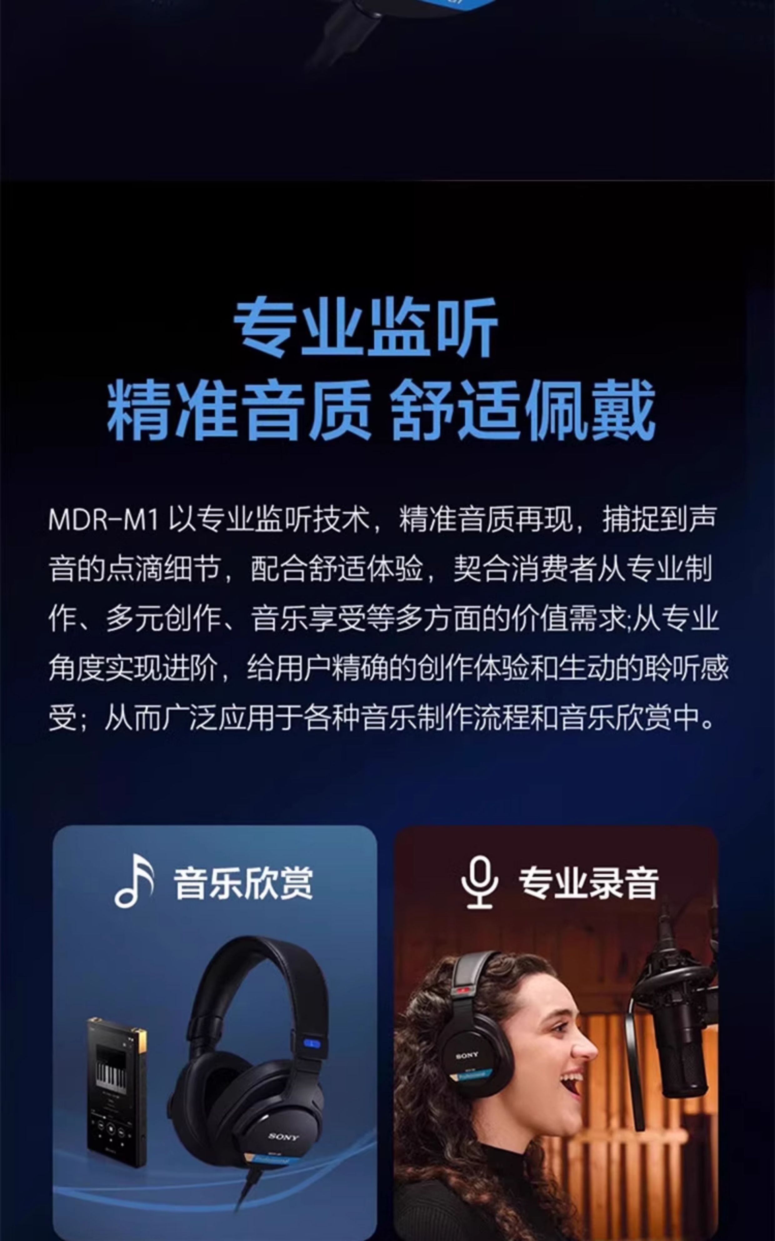 MDR-M1 头戴式封闭有线专业监听耳机