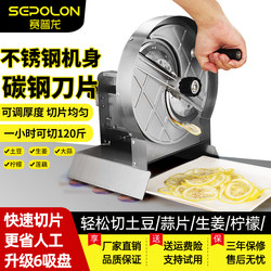 Potato Slicer Commercial Manual Electric Ultra-Thin Potato Chip Machine Fully Automatic Fruit Cutting Artifact Lemon Slicer