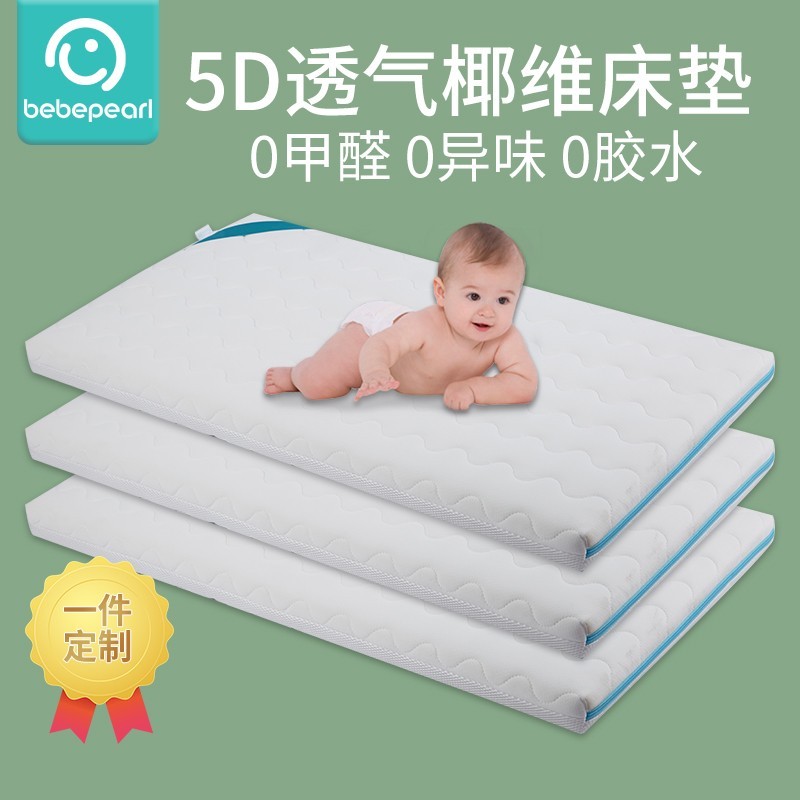 Baby mattress formaldehyde-free natural coconut palm latex baby mattress kindergarten newborn children splicing bed mattress