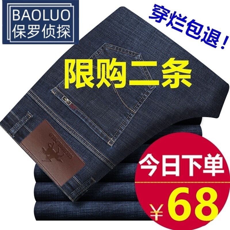 Paul Detective Jeans for Men, Spring and Autumn Thick Style, Summer Stretch Thin Style, Men's Pants for Middle-Aged Men, Straight Loose Fit Paul Detective Jeans for Men, Spring and Autumn Thick Style, Summer Stretch Thin Style, Men's Pants for Middle-Aged Men, Straight Loose Fit