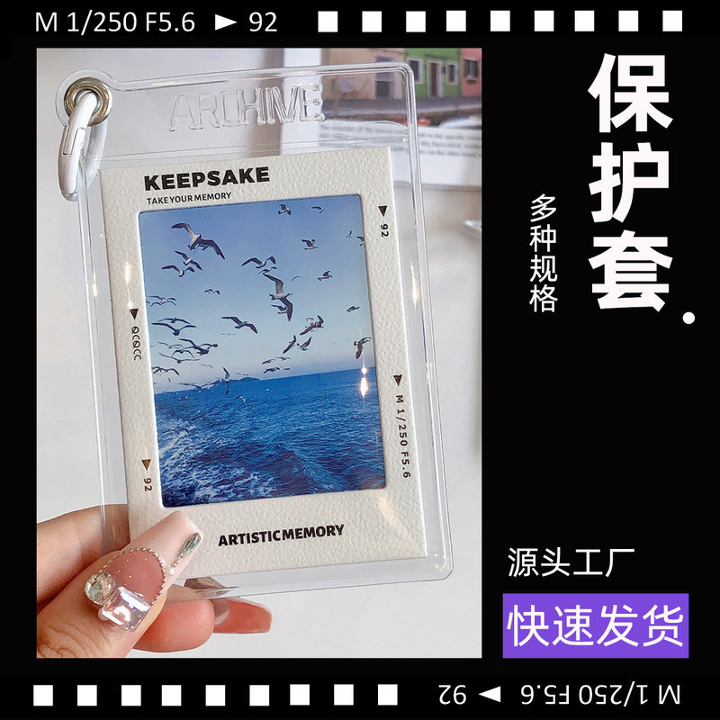 Reverse Film Frame Protective Cover Polaroid 3inch Small Card Holder Student Meal Card Idol Photo Id Holder Keychain