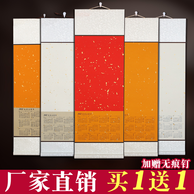 2022 Xuan paper blank hanging calendar Perpetual Red Calendar Scrolls Calligraphy Gift calligraphy Gift fu characters Scrolls Scrolls special half-cooked and semi-cooked custom waxed letterhead hanging shaft for the lunar calendar