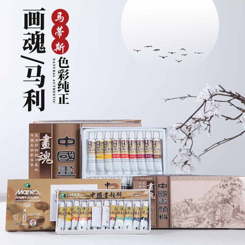 Matisse Chinese painting pigments 12 colors set 18 colors 24 colors mineral Chinese painting pigments bottled fine brushwork freehand ink painting