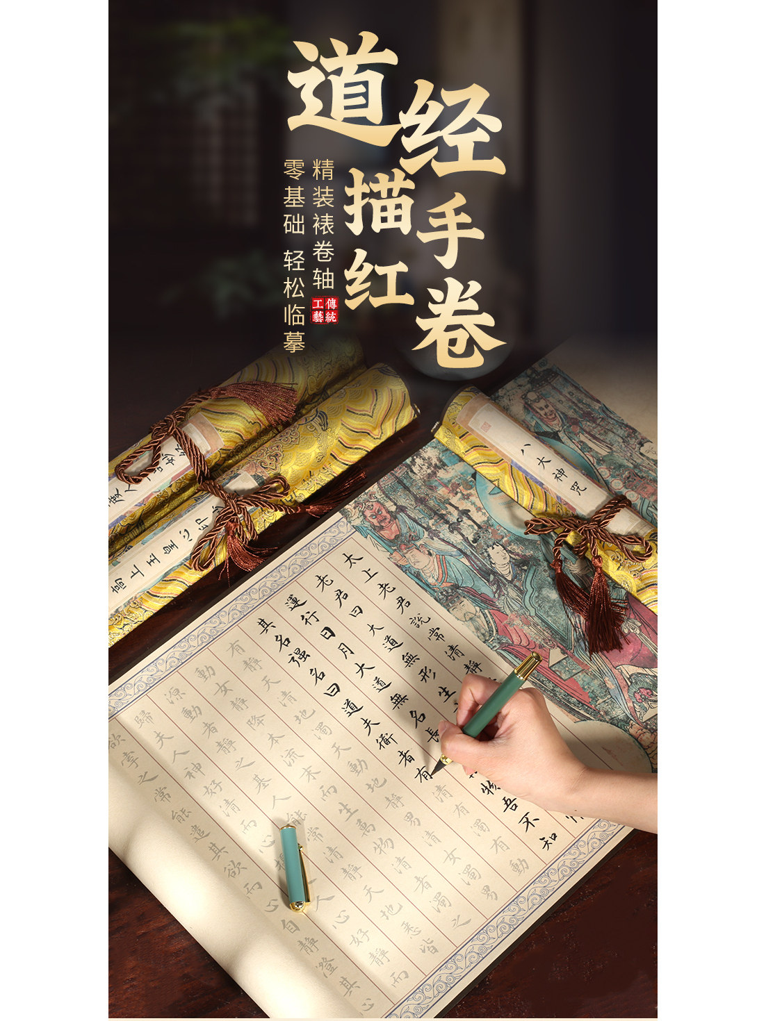Seeking wealth and good luck, new Chinese style financial hand scroll with red drawing, creative scroll birthday gift