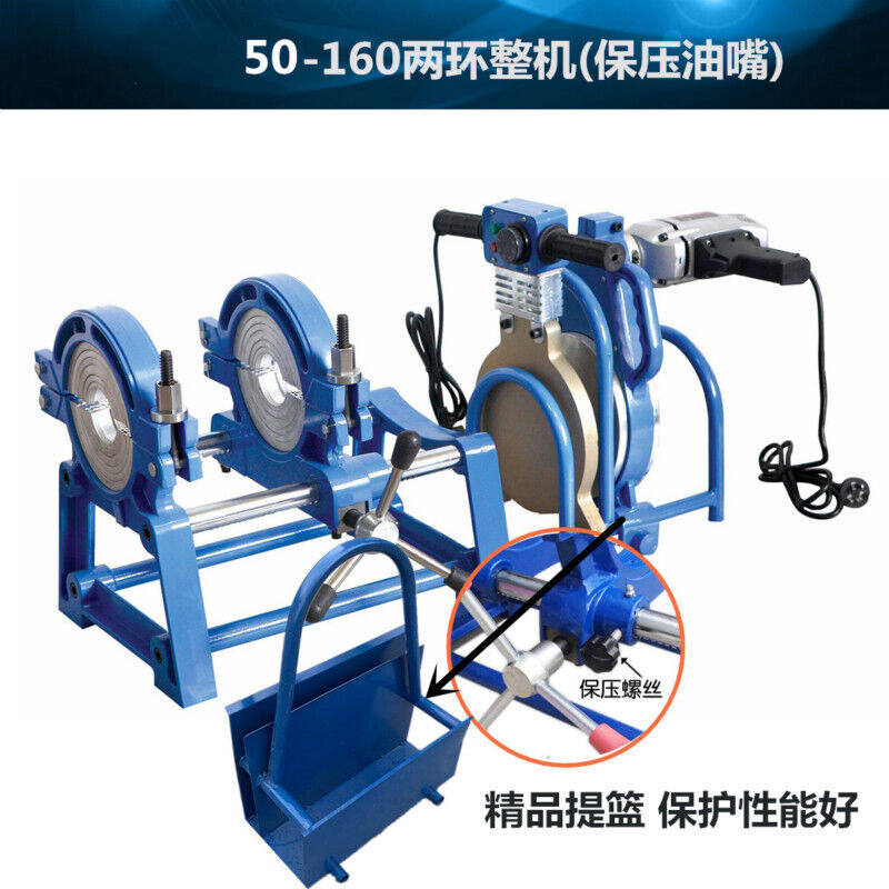 Will Man pe tube hot melt machine pe docking machine 50-200 four-ring manual butt welding machine PE pipe welding machine butt welding machine-Taobao