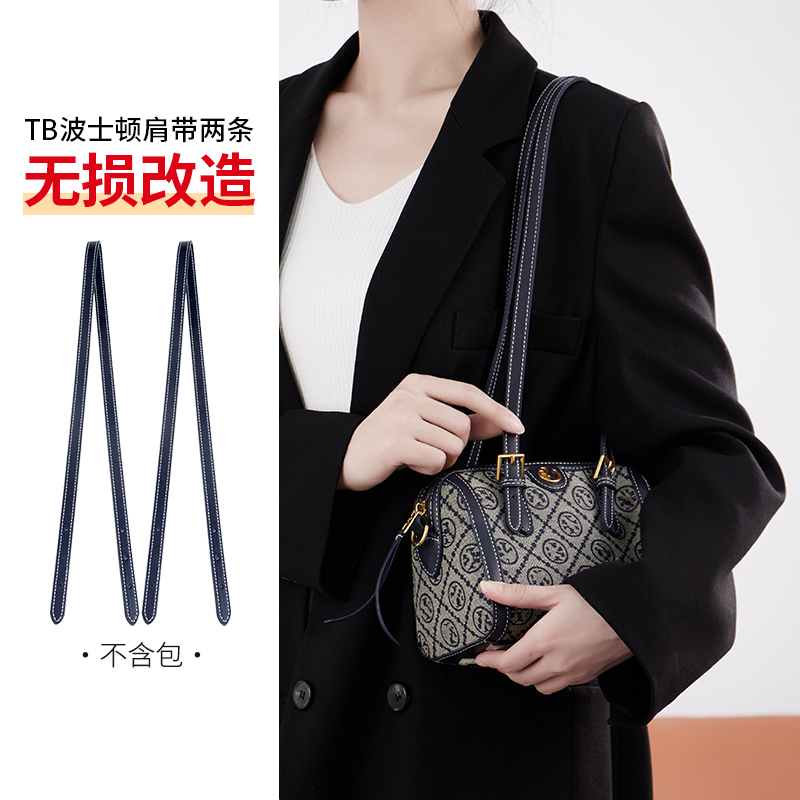 Suitable for Tory Burch Boston Bag Modification Underarm Shoulder Strap Tb Bag Single Shoulder Bag Strap Accessories Suitable for Tory Burch Boston Bag Modification Underarm Shoulder Strap Tb Bag Single Shoulder Bag Strap Accessories