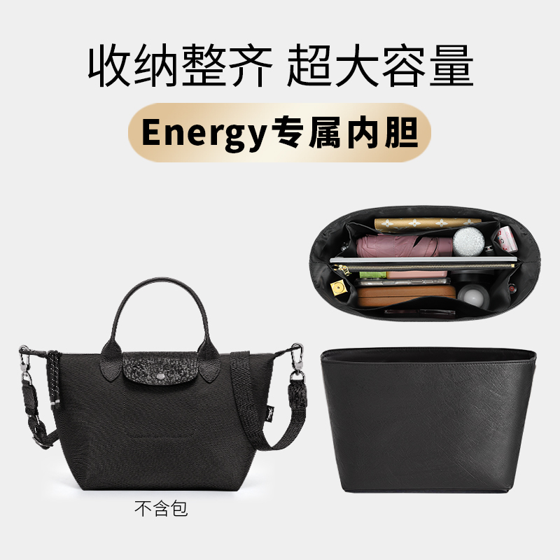 Suitable for Longchamp Energy Inner Bag, Small and Medium Size Longchamp Mini Dupont Paper Storage Bag Support